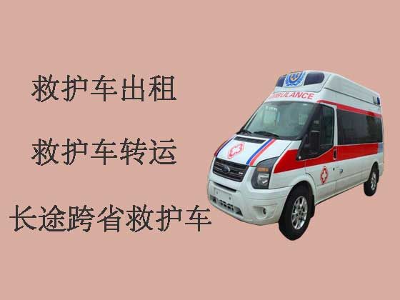杭州私人救护车出租-120长途救护车